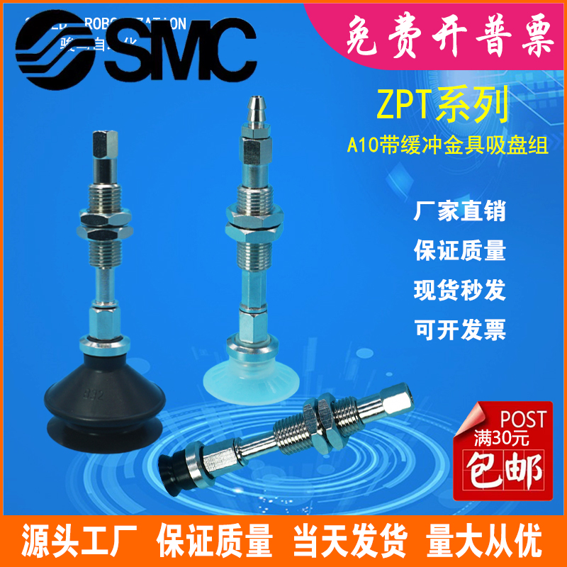 SMC款机械手真空吸盘组ZPT20U32BNJ10-B5-AQ10可回转金具支架硅胶