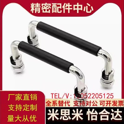 替代61/66怡和达XAL01-L100带橡胶套L90H可折叠拉手XAE61-62/L120