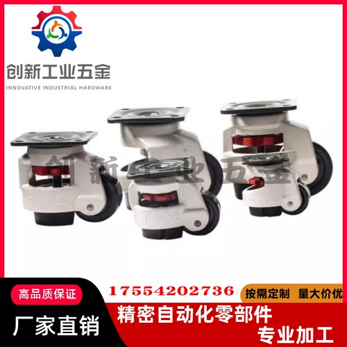 重型福马轮 水平调节轮 怡合达E- CXA01-40 60 80 100 120 150-NJ
