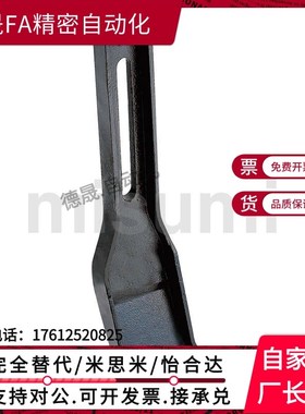 米斯米固定板 带加强筋型STRS8 STRS10 STRS12 STRW10 STRW12