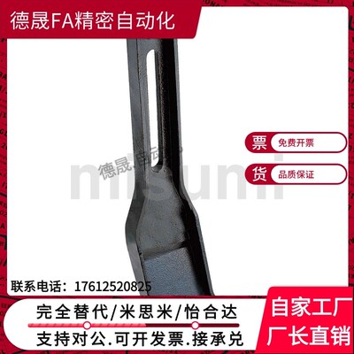 米斯米固定板 带加强筋型STRS8 STRS10 STRS12 STRW10 STRW12