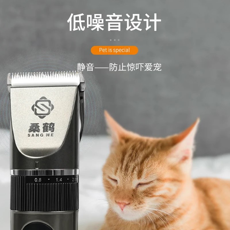 【桑鹤】宠物剃毛器狗狗电推剪猫咪专用剃狗毛P剃脚毛剃须推毛神