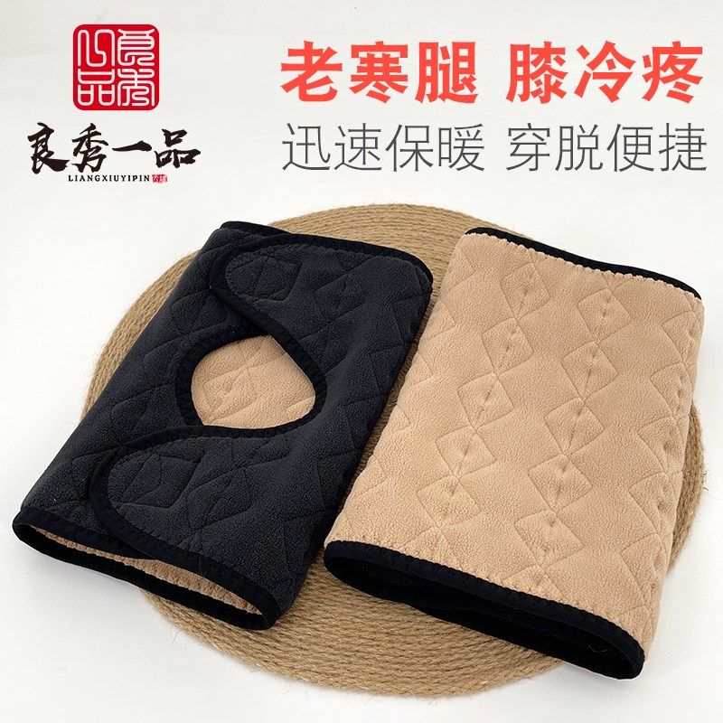 护膝保暖老寒腿冬季加绒加厚男女防寒老人护膝盖关节外穿护套骑行,个人护理/保健/按摩器材,保健护具(护腰/膝/腿/颈),淘宝优惠券,粉丝福利购,淘宝优惠卷