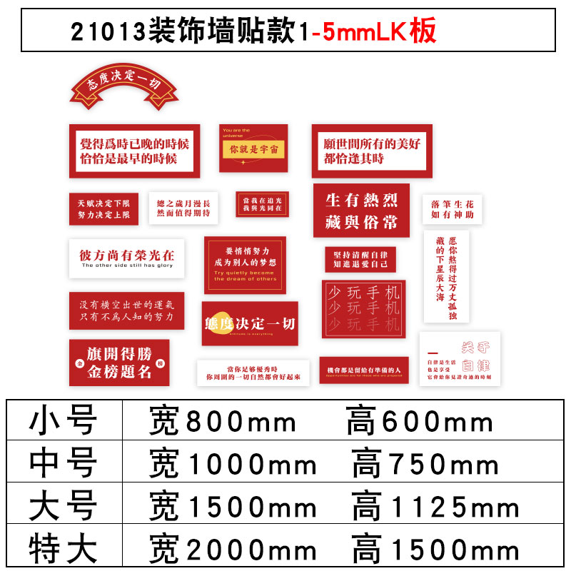 高三班级文化建设布置教室装饰初中考励志标语墙贴纸自习室文化墙