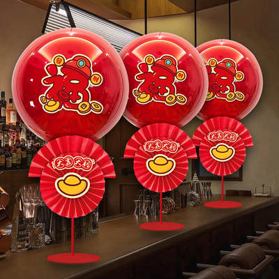 2023过年装饰春节店铺新年餐厅氛围装扮场景O布置桌飘气球兔年地