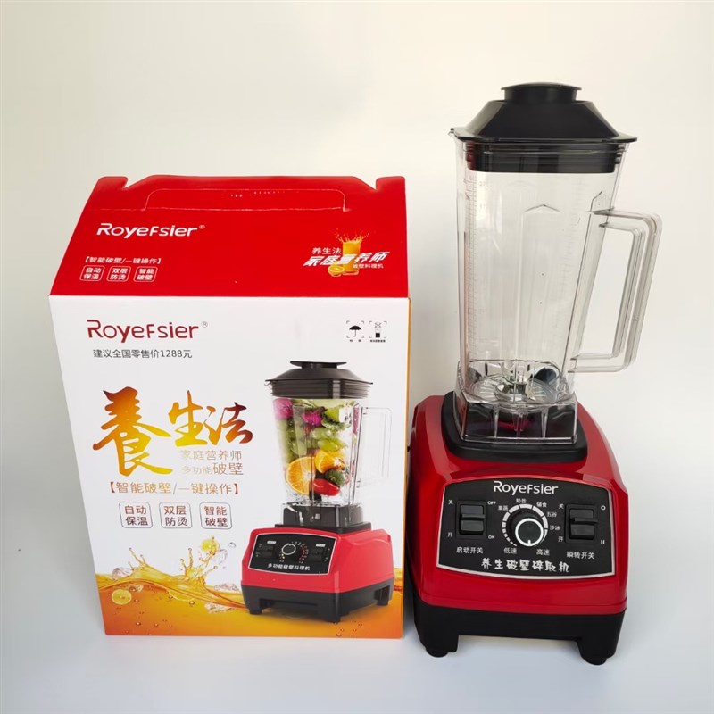 破壁机料理机榨汁机豆浆机家用商用多功能小型迷你礼品活动2L