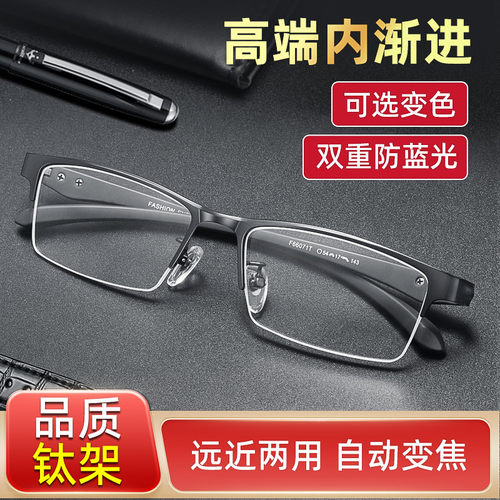 远近两用清老花镜男渐进多焦点近视老花一体眼镜男自动变焦开车