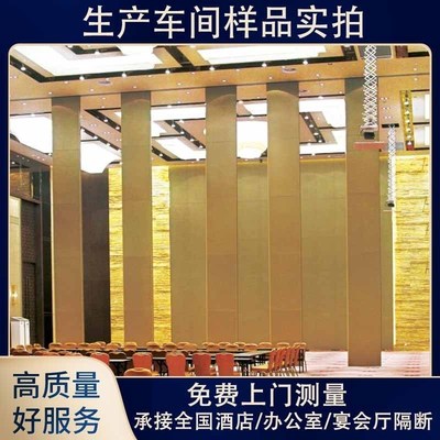 酒店活动隔断墙办公室会议室折叠推拉门饭店包厢宴会厅移动隔断墙