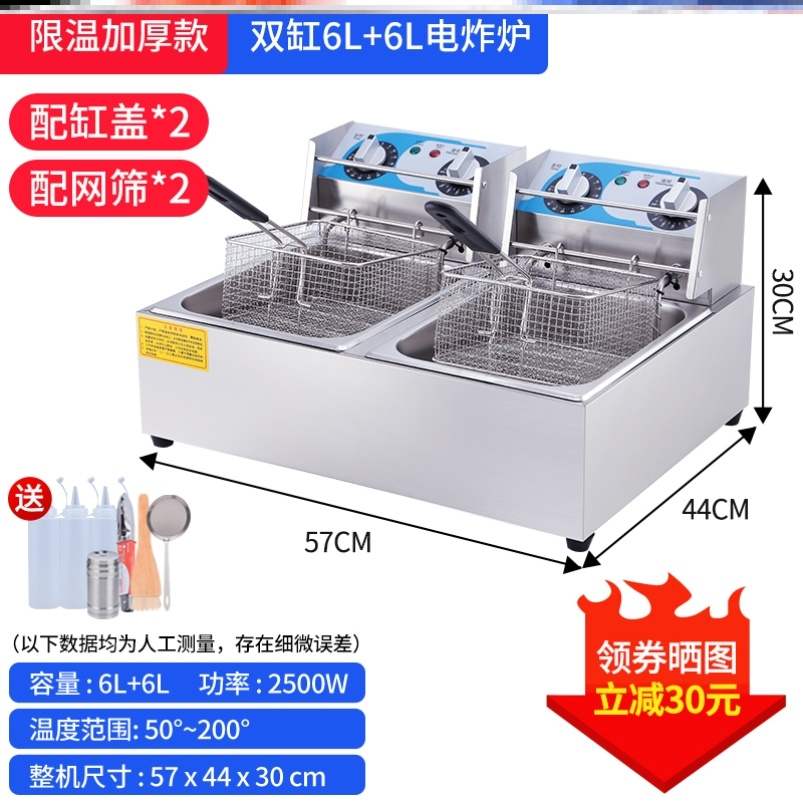 速发商用81/82电炸炉单缸油锅加厚油炸锅内锅 燃气双缸油条薯条机