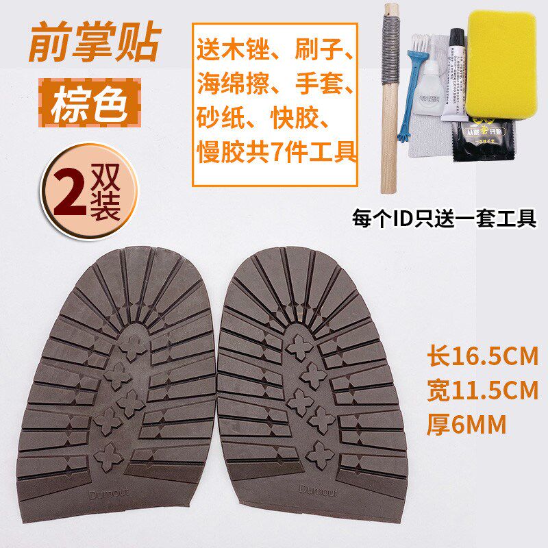 加厚增高垫鞋底贴牛筋防滑磨损鞋跟修补翻新防耐磨破洞修复保新款