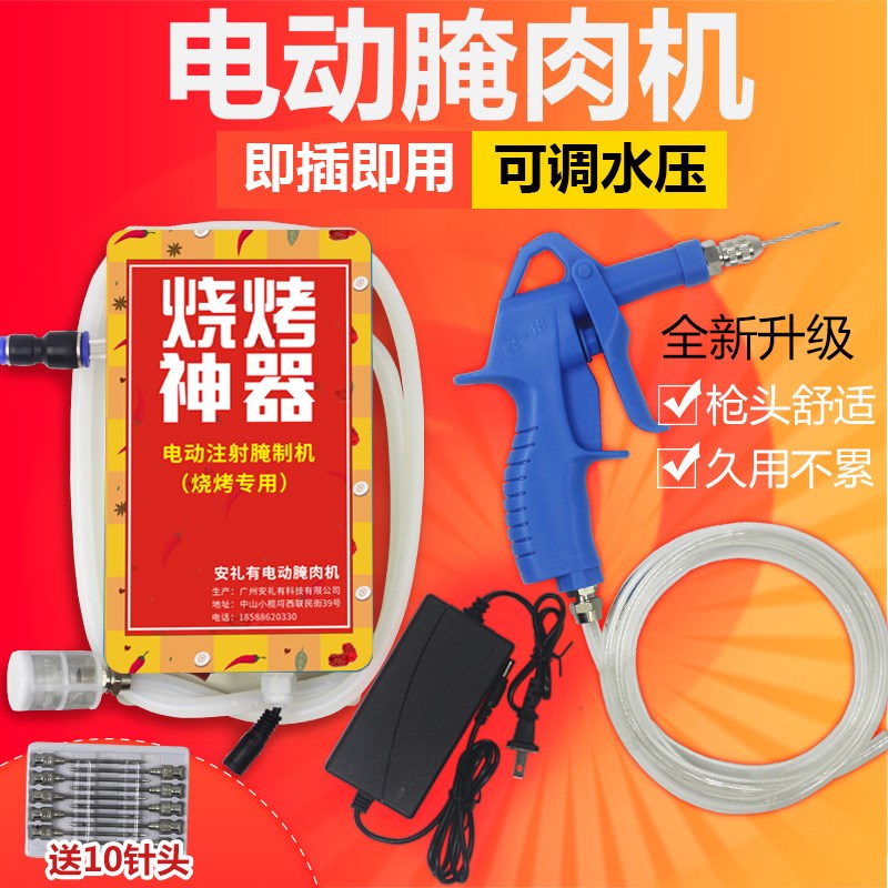 工厂销烤全羊烤羊腿电动注射针器烤羊排高压自动腌肉机.盐水调料