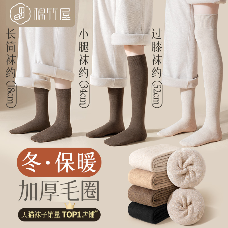 过膝袜子女秋冬季长筒袜加厚保暖纱线毛圈护膝防滑加长小腿袜