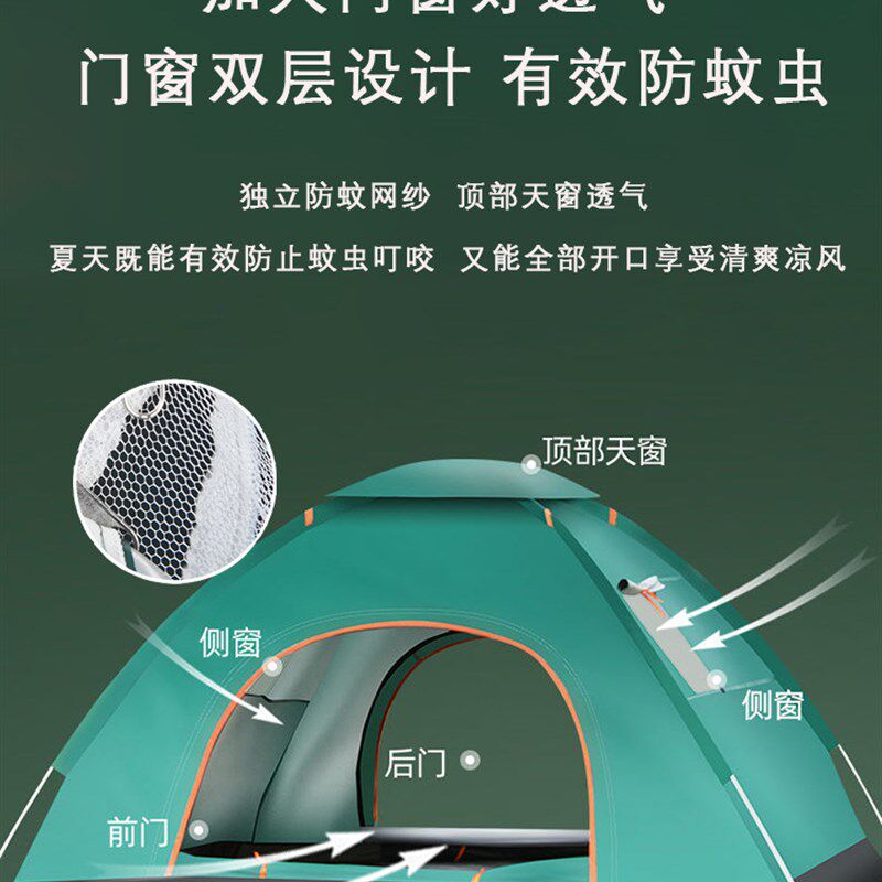 帐篷户外露营便携式折叠全自动单人多人家用防晒防虫防雨成人儿童