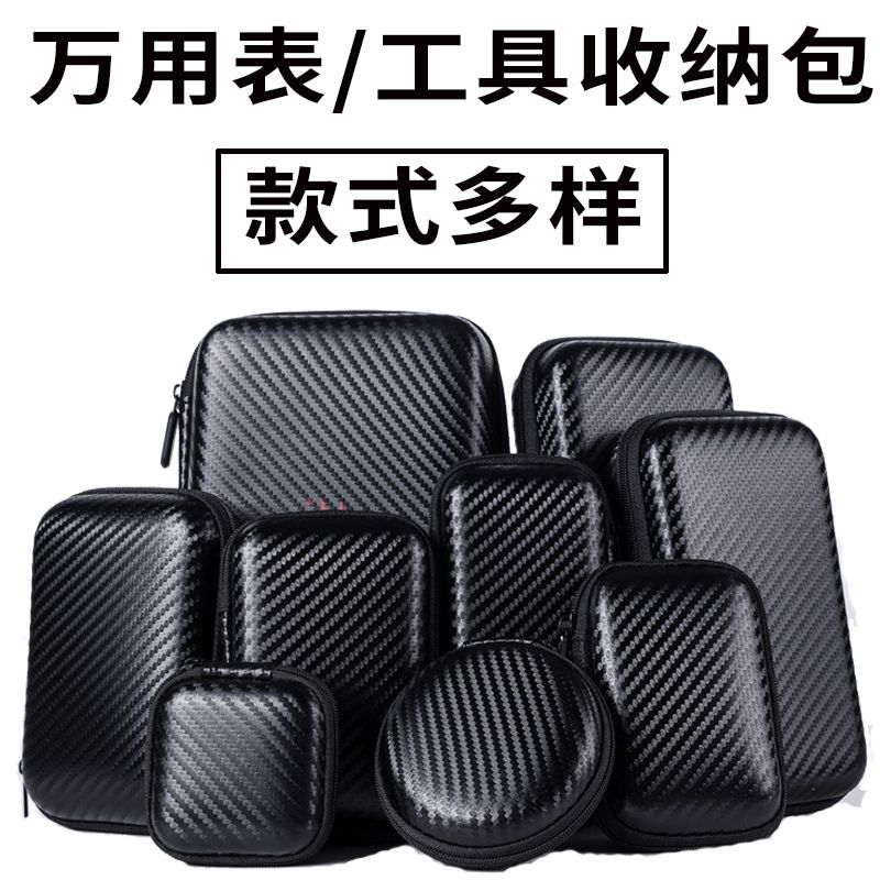 档防摔硬壳工h具收纳包电工仪表包指针表表包万用表包小型防水