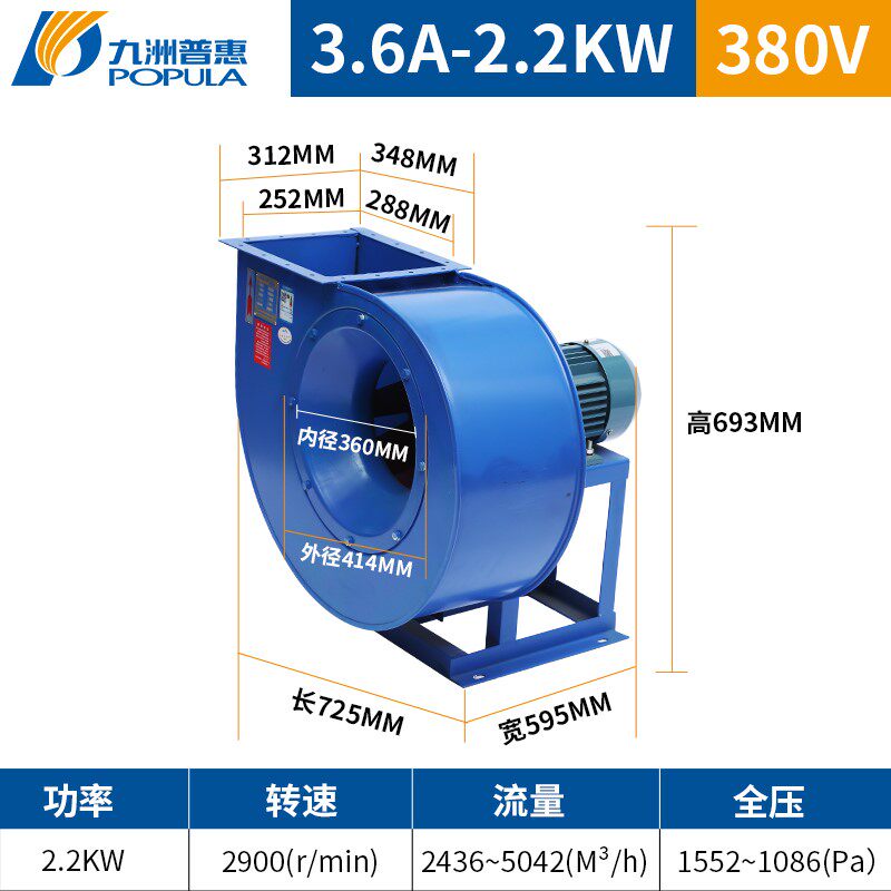 直销九洲普惠4-72离心风机工业厂E房喷漆房除尘通风机防爆九州通