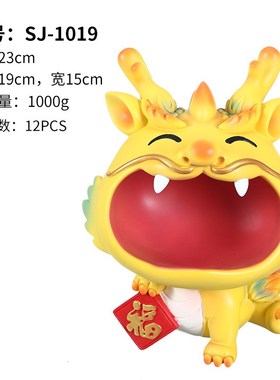 生肖国潮龙钥匙收纳玄关摆件龙年托盘客厅家居装饰品乔迁新居礼物