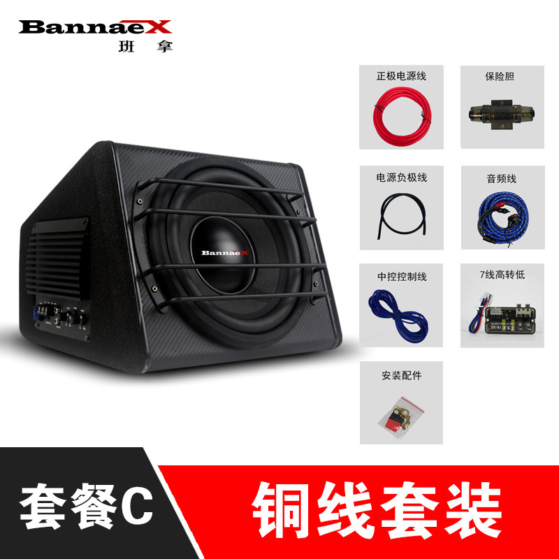 速发车载低音炮音响汽车10寸12v有源功放大功率喇叭音箱重低音改