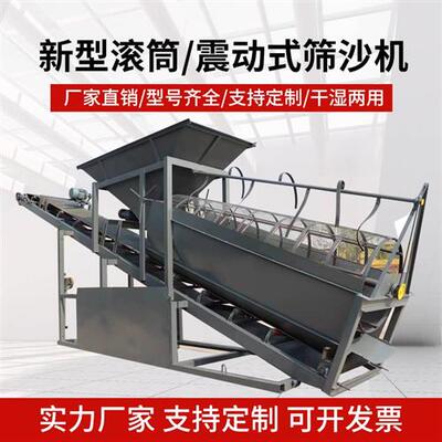 厂促商用升级款多功能大型筛沙机滚筒C加厚筛选分离机震动305080
