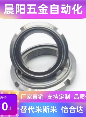替代米斯米SC系列 FUN00SC FUN01SC FUNK02SC  轴承螺母 精密U型