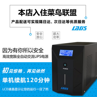 雷迪司D3000 UPS不间断电源3KVA/1800W桌M上型电脑电脑2小时防停