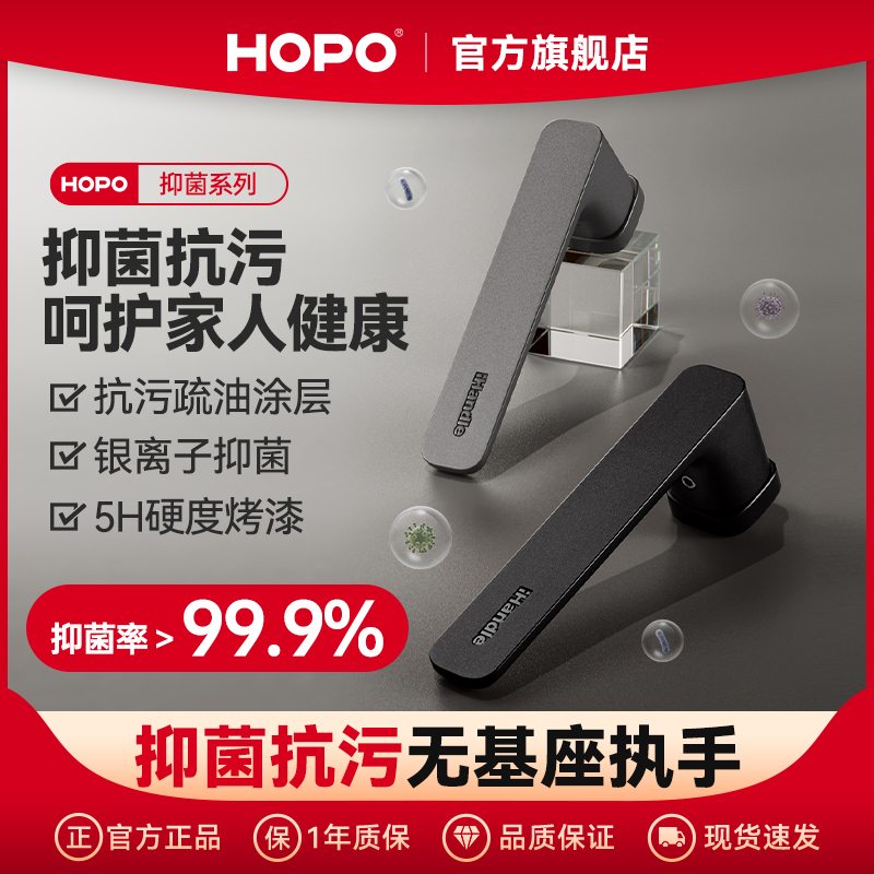 HOPO好博断桥铝窗户把手手柄卫生间配件铝合金开关安全锁扣PH333