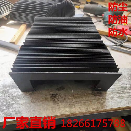 柔性机床导轨伸缩式风琴防护罩盔甲防尘罩一字型防尘帘丝杠保护套