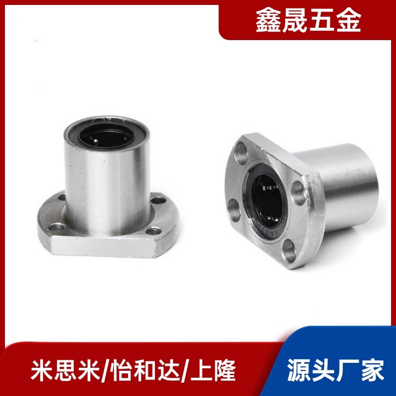 SLHFC直线轴承 LHFCMF LHFCM 6 8 10 12 13 16 20 25 30 35 40 50