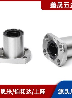 SLHFC直线轴承 LHFCMF LHFCM 6 8 10 12 13 16 20 25 30 35 40 50