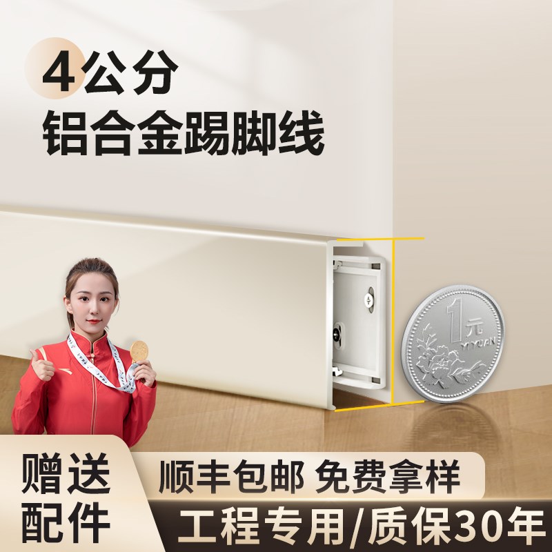 铝合金踢脚线10cm极简不锈钢金属地脚线卡扣式工装拉丝橱柜踢脚板