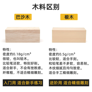 软木头雕刻木料木工初学者自制木雕diy手工制作材料包轻木椴木块
