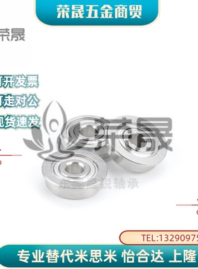 不锈钢带法兰轴承SFLC692 693 694 695 696 697 698ZZ C-