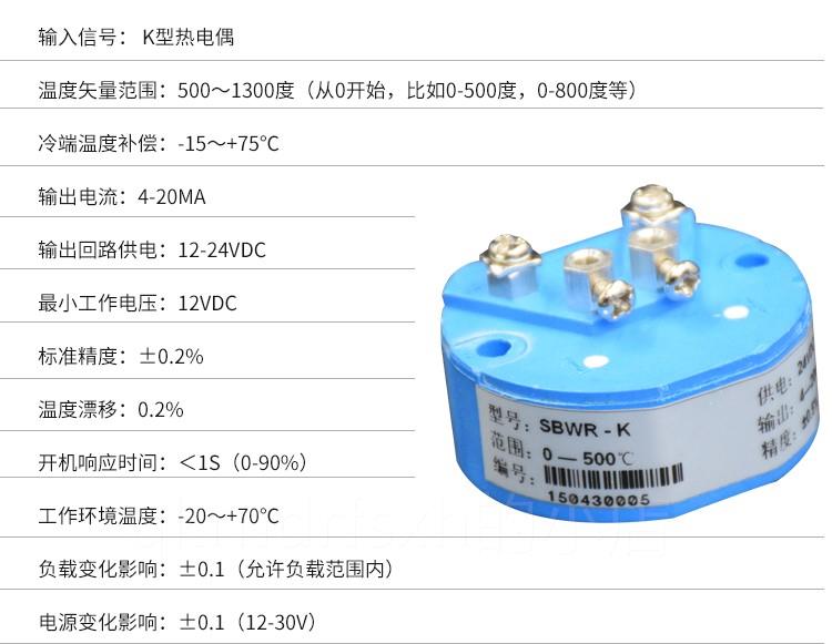 。K型热a电偶温度变送器4-20ma输出pt100 0-5v/10v温度变送器模