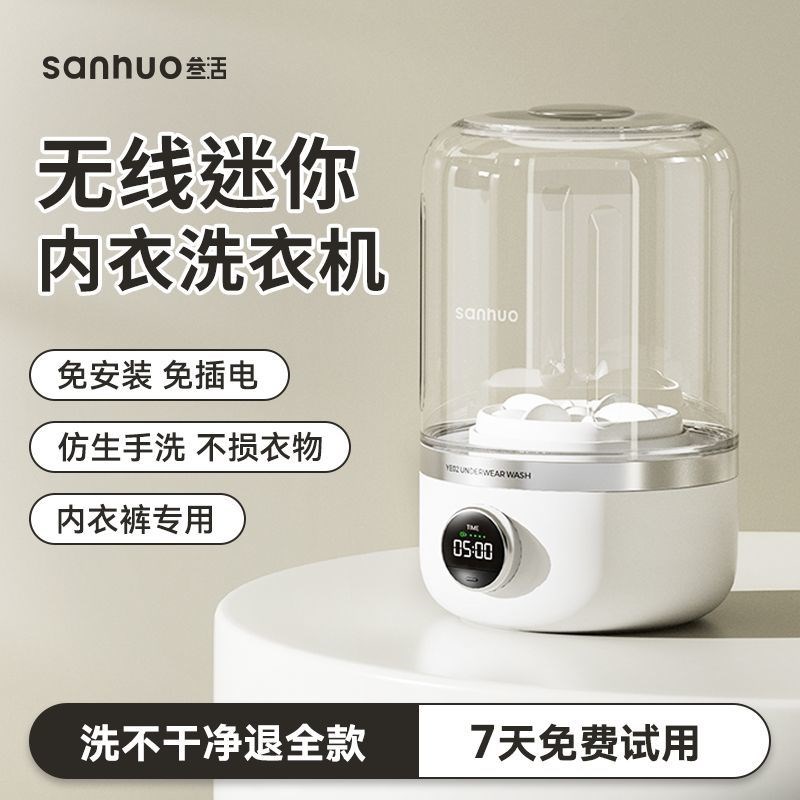 叁活洗衣杯内衣迷你洗衣机内w裤小型无线多功能便携式洗袜机全自