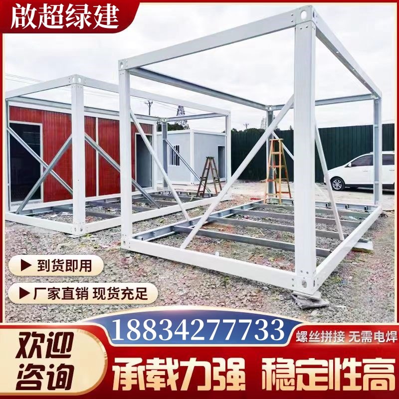 集装箱定制移动房住人临时办公室组装简易阳光房可拆卸工地活动房