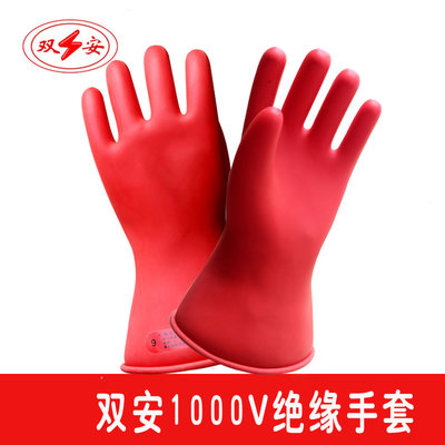 天津双安绝缘手套1000V0级电工高压乳胶橡胶手套绝缘手套