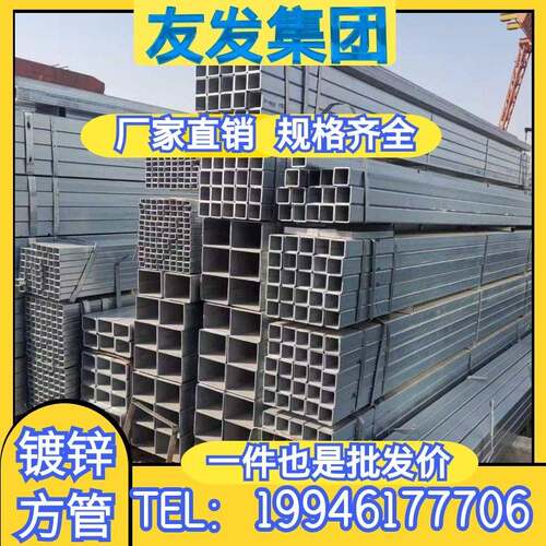 工厂销镀锌方管20*30*40*50*60*70*8A0*100*120*150*200*250*300