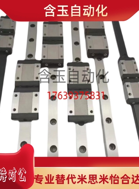 SX2WTZ33-1120/SX2WTZ331180/1240/1300/1360/1420替米思直线导轨