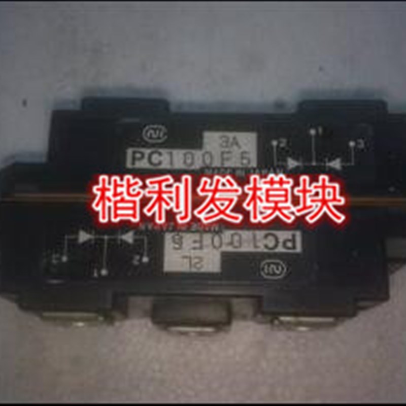 保上机 进口拆机/全新原装PC100F5