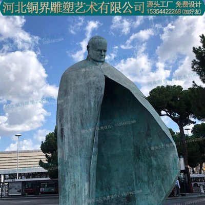 教皇保罗二世站立雕像现代西方人物雕塑铸铜欧式披风斗篷景观雕塑