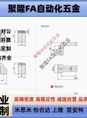 怡合达原装方形拉手XAC01/03/11/13/14-L90/120/130/150/180