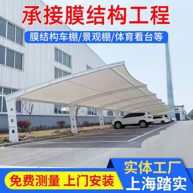 常州膜结构小区汽车停车棚户外遮A阳挡雨蓬徐州膜结构自行车停车,包装,五金配件包装,淘宝优惠券,粉丝福利购,淘宝优惠卷