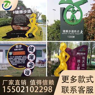 健康步道导向牌指示牌标识牌体育主F题公园运动健身立式公里牌标