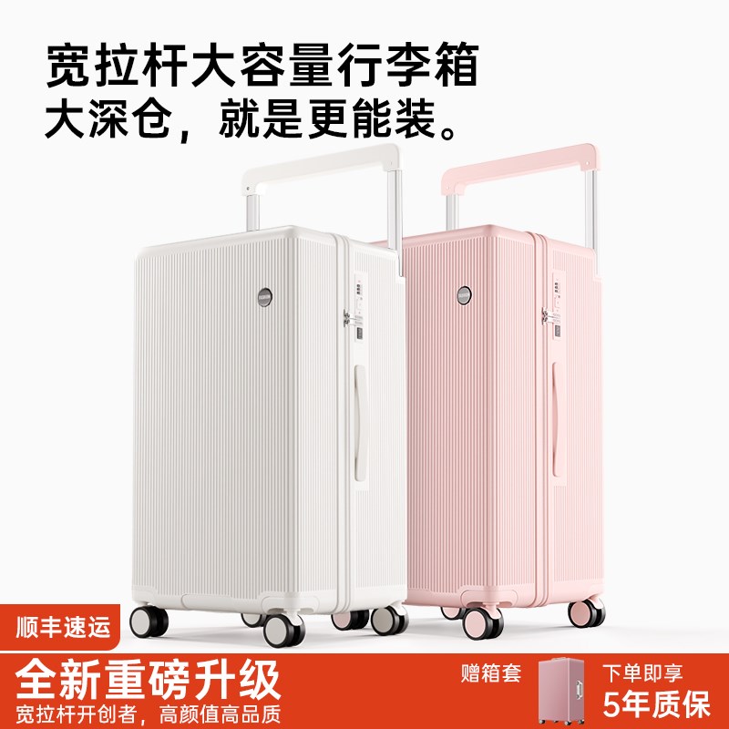 宽拉杆行李箱大容量30寸28深仓旅行箱20寸24高颜值Y拉链款登机箱