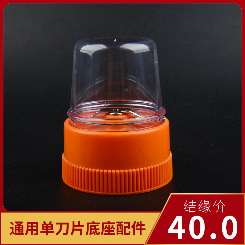 现货酥油茶打茶机通用底座Q配件 单刀片款