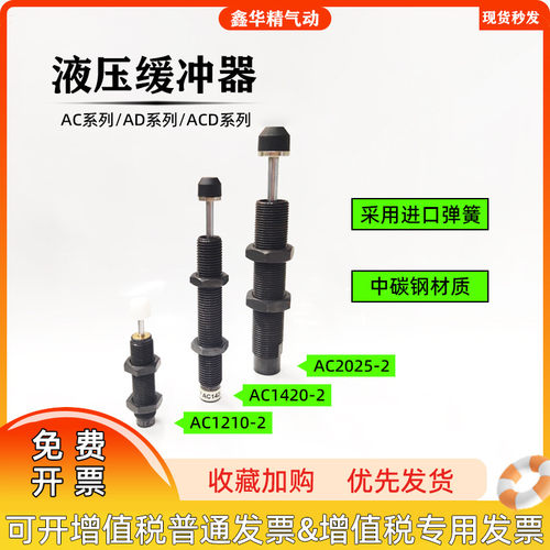 液压油压缓冲器减震阻尼器机械手配件AC0806/AD1416/1007/3625