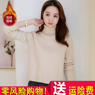 高领加绒毛衣女加厚一体绒冬季小个子短款内搭针T织打底衫妈妈上