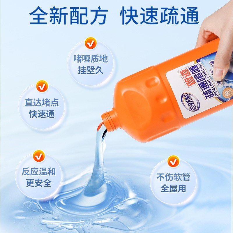 老管家管道疏通剂强力溶解下水道厨房G管道厕所地漏疏通除臭除异
