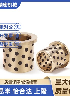 怡合达无油衬套 OFN01-d12-d13-d15-L10-L12-L15-L20-L25-L30-L35