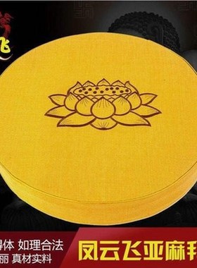 Buddhist temple worship pad prayer mat lotus kowtow worship