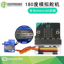 推荐microbit专用定制3V低电压180/360度9g 数字/模拟舵机micro:b